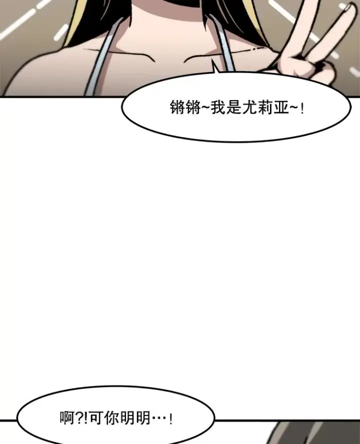 漫画《孤雄升级》150.活体人工智能第70张图
