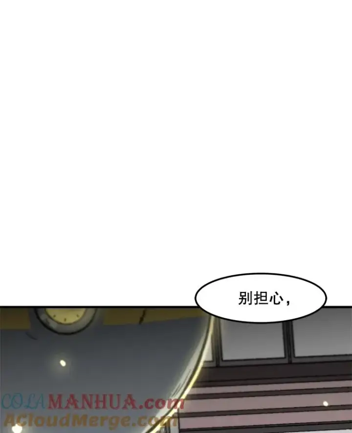 漫画《孤雄升级》150.活体人工智能第77张图