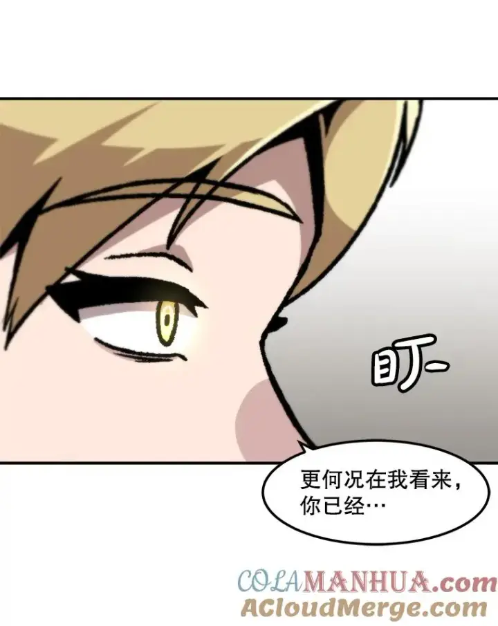 漫画《孤雄升级》150.活体人工智能第81张图