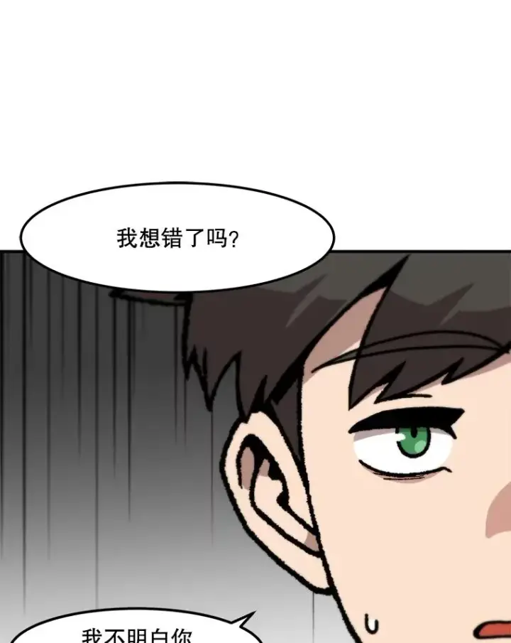 漫画《孤雄升级》150.活体人工智能第84张图
