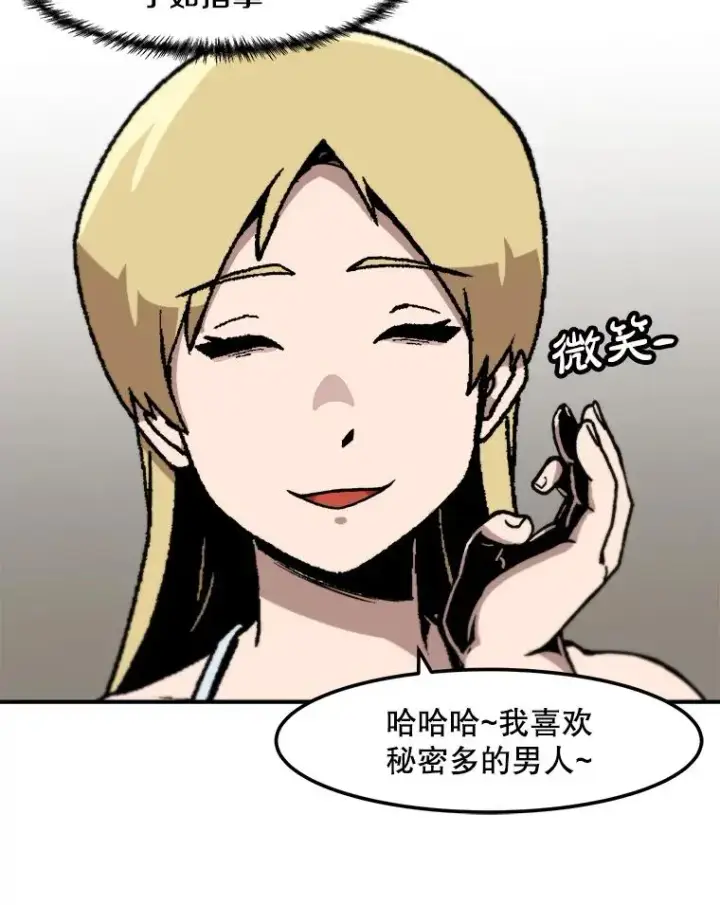漫画《孤雄升级》150.活体人工智能第86张图