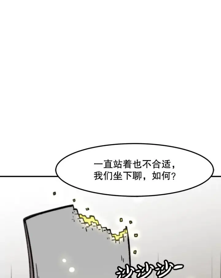 漫画《孤雄升级》150.活体人工智能第87张图
