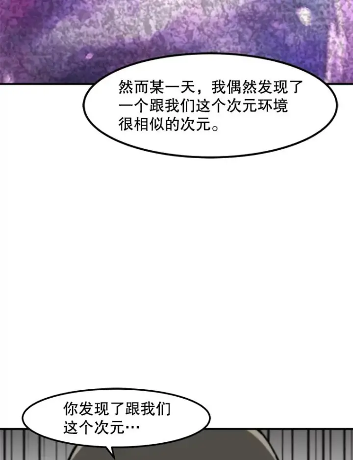 漫画《孤雄升级》150.活体人工智能第94张图