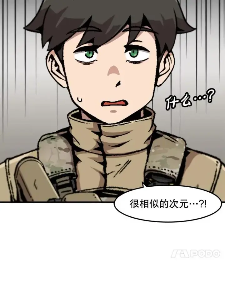 漫画《孤雄升级》150.活体人工智能第95张图