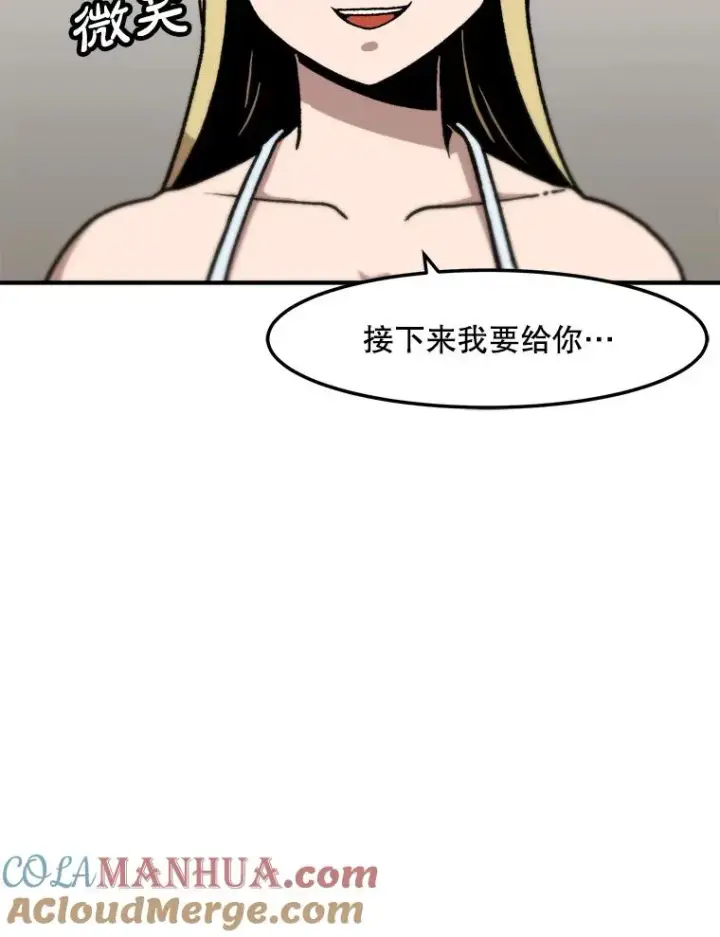 漫画《孤雄升级》150.活体人工智能第97张图