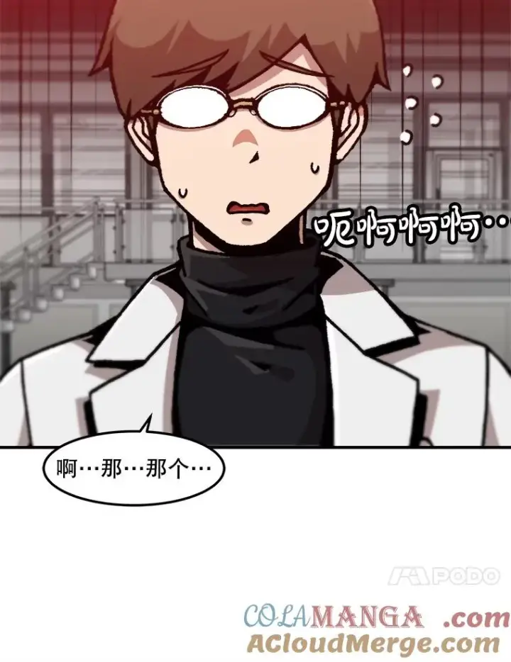 漫画《孤雄升级》151.巴斯特鲁次元第10张图