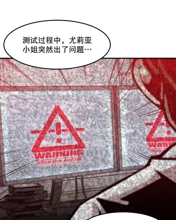 漫画《孤雄升级》151.巴斯特鲁次元第11张图