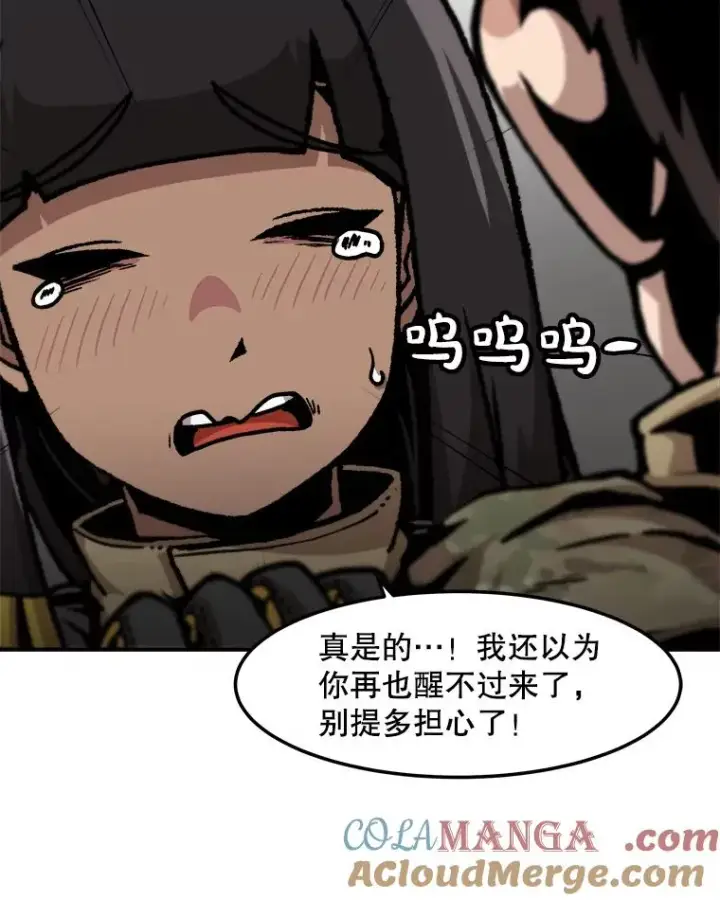 漫画《孤雄升级》151.巴斯特鲁次元第13张图