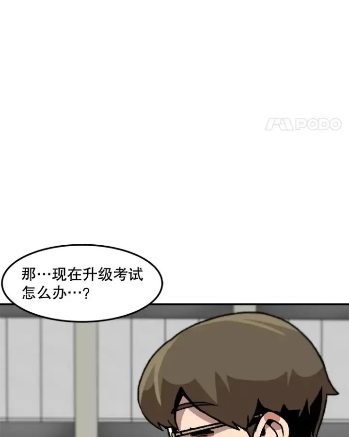 漫画《孤雄升级》151.巴斯特鲁次元第14张图