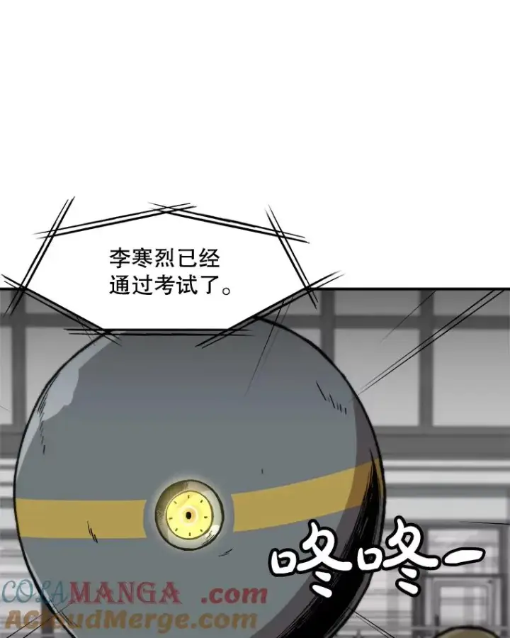 漫画《孤雄升级》151.巴斯特鲁次元第16张图