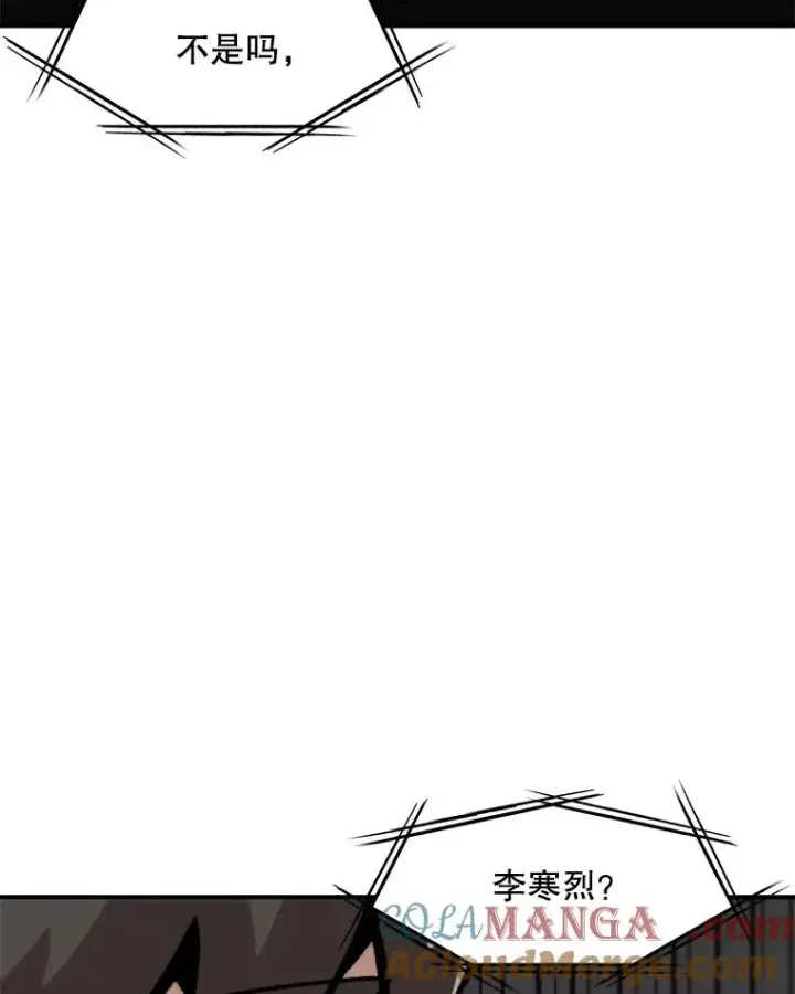 漫画《孤雄升级》151.巴斯特鲁次元第19张图