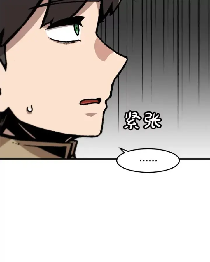 漫画《孤雄升级》151.巴斯特鲁次元第20张图