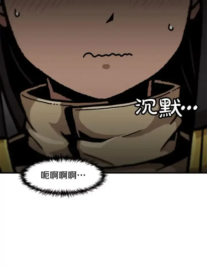 漫画《孤雄升级》151.巴斯特鲁次元第26张图