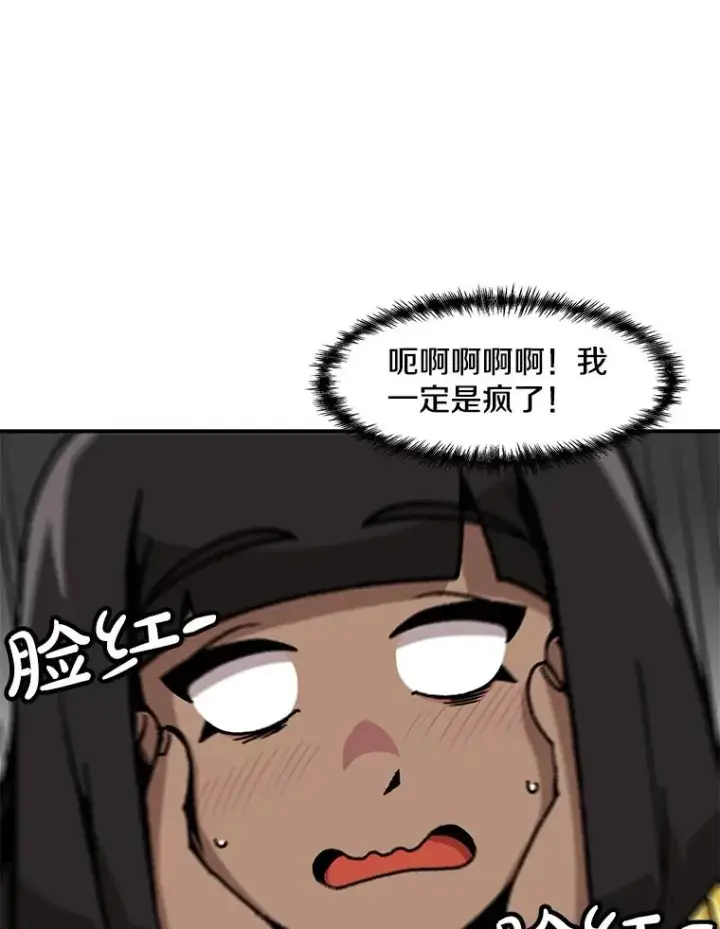 漫画《孤雄升级》151.巴斯特鲁次元第27张图