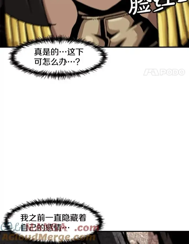 漫画《孤雄升级》151.巴斯特鲁次元第28张图
