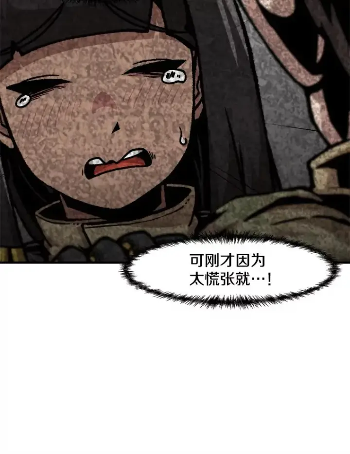漫画《孤雄升级》151.巴斯特鲁次元第29张图