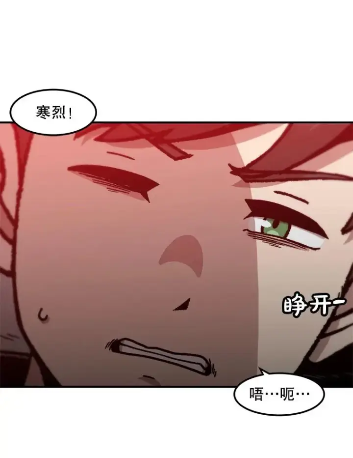 漫画《孤雄升级》151.巴斯特鲁次元第3张图