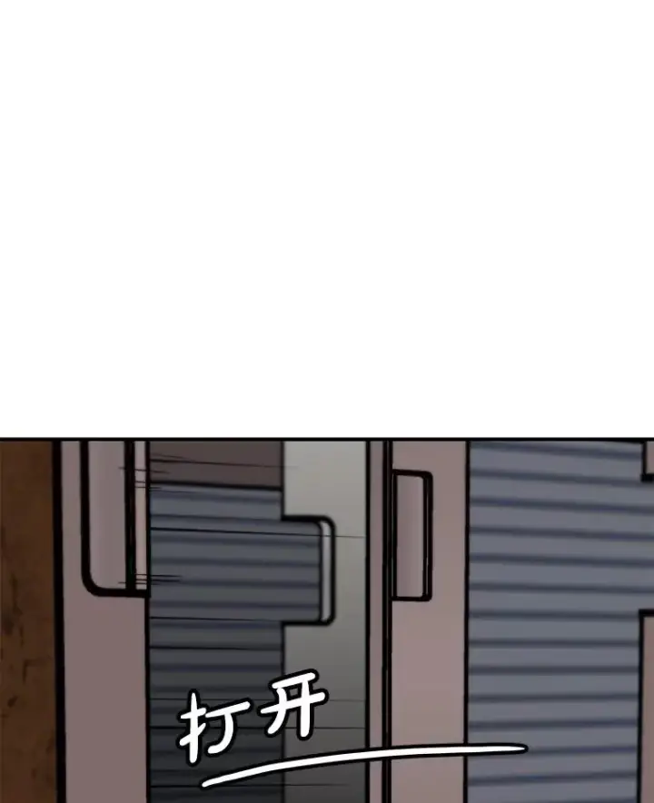 漫画《孤雄升级》151.巴斯特鲁次元第30张图