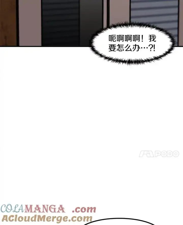 漫画《孤雄升级》151.巴斯特鲁次元第31张图