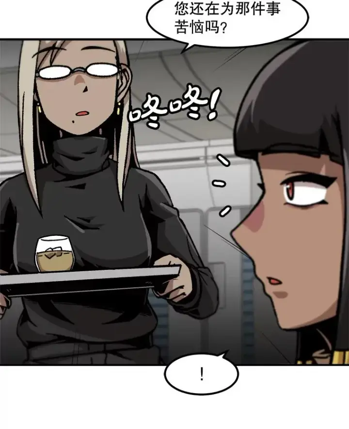 漫画《孤雄升级》151.巴斯特鲁次元第32张图