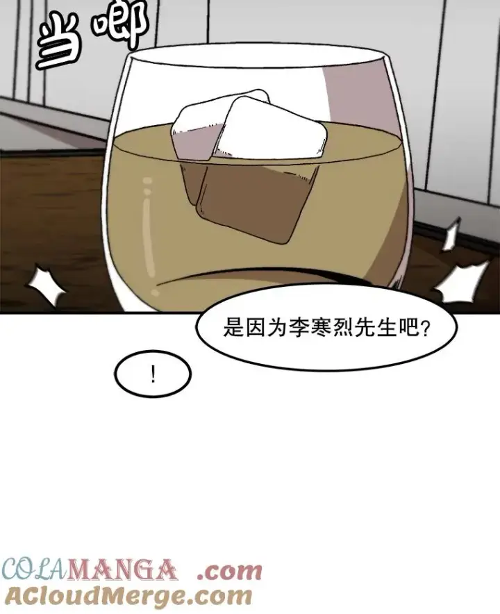 漫画《孤雄升级》151.巴斯特鲁次元第34张图