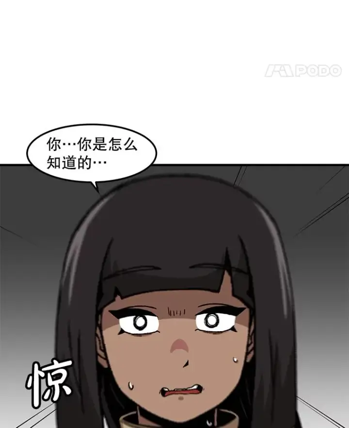 漫画《孤雄升级》151.巴斯特鲁次元第35张图