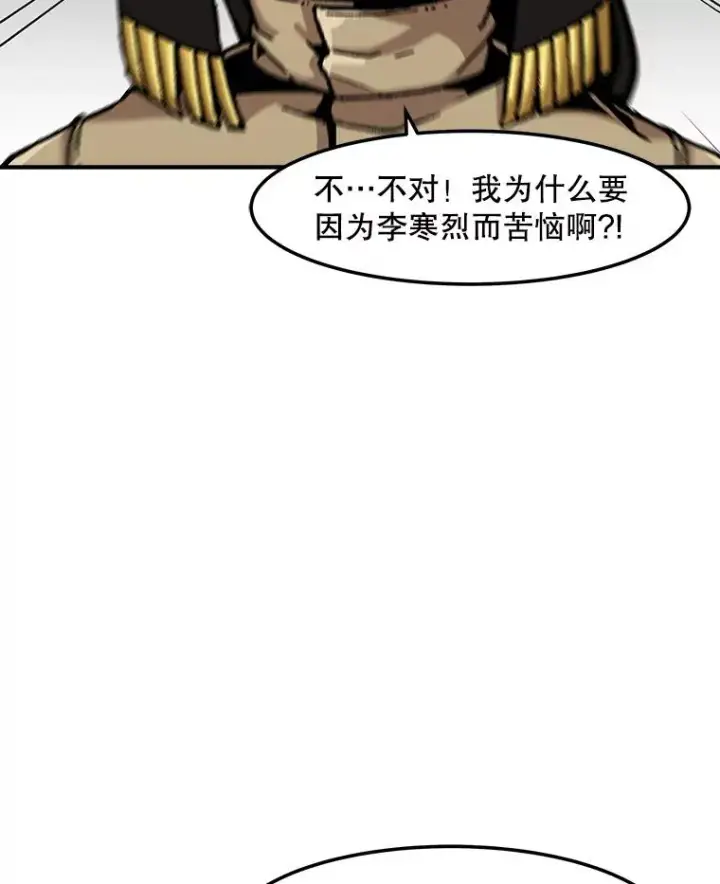 漫画《孤雄升级》151.巴斯特鲁次元第36张图
