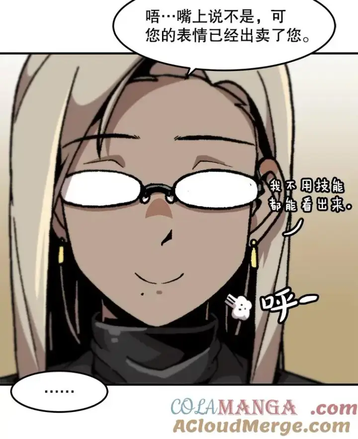 漫画《孤雄升级》151.巴斯特鲁次元第37张图