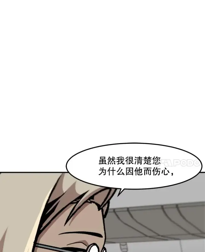 漫画《孤雄升级》151.巴斯特鲁次元第38张图