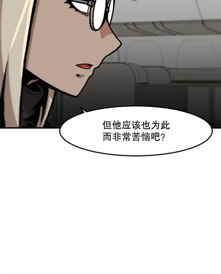 漫画《孤雄升级》151.巴斯特鲁次元第39张图