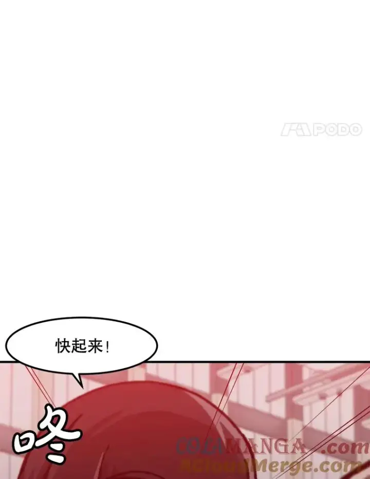 漫画《孤雄升级》151.巴斯特鲁次元第4张图