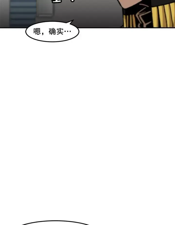 漫画《孤雄升级》151.巴斯特鲁次元第41张图