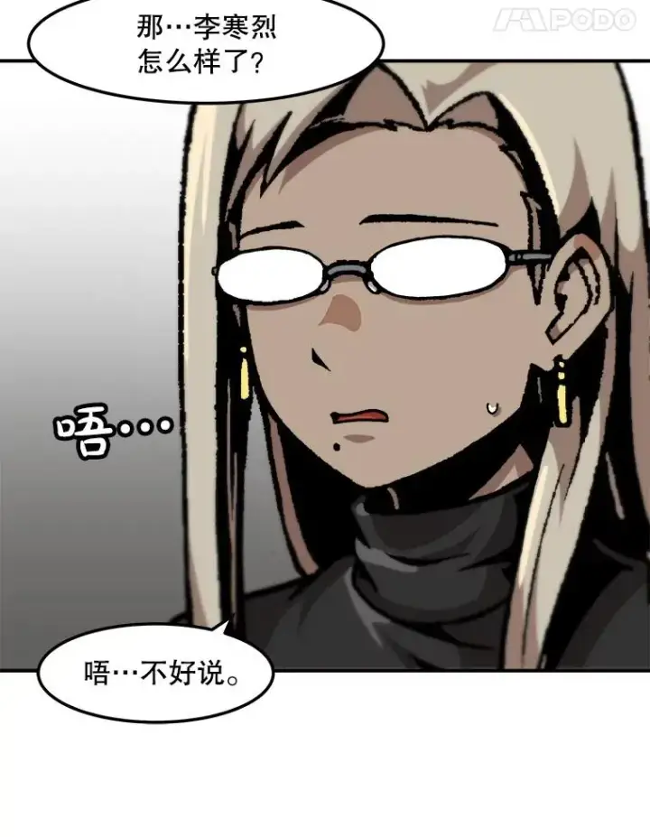 漫画《孤雄升级》151.巴斯特鲁次元第42张图
