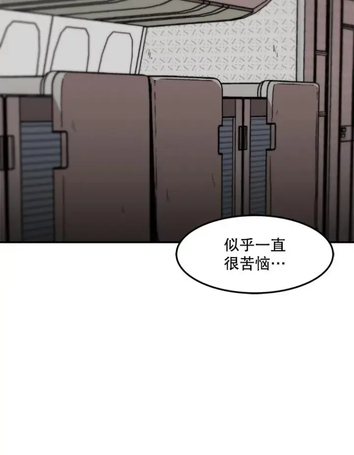 漫画《孤雄升级》151.巴斯特鲁次元第44张图