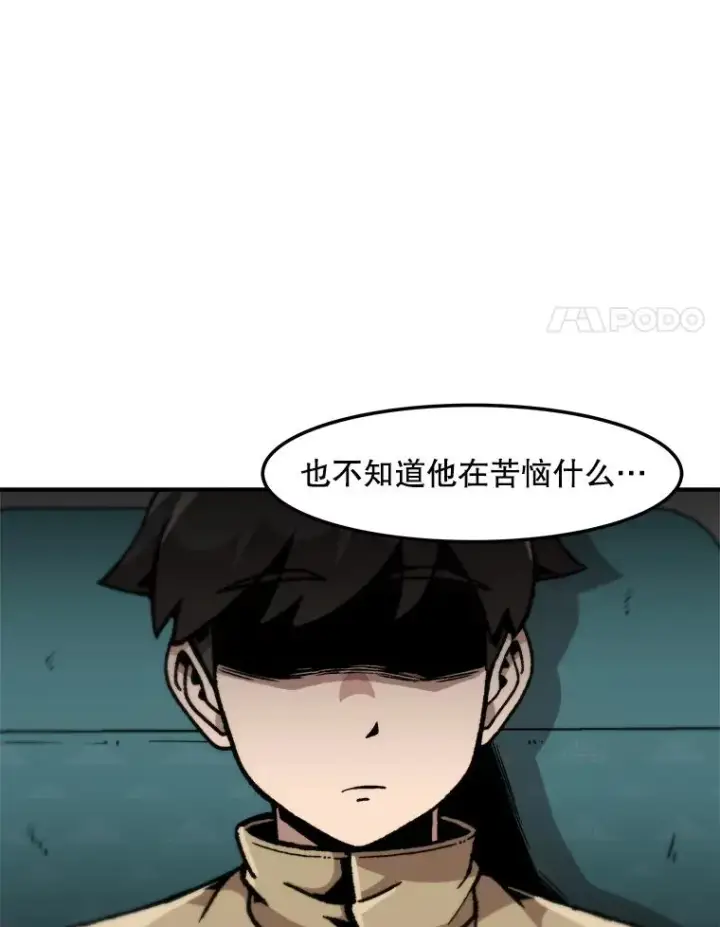 漫画《孤雄升级》151.巴斯特鲁次元第45张图