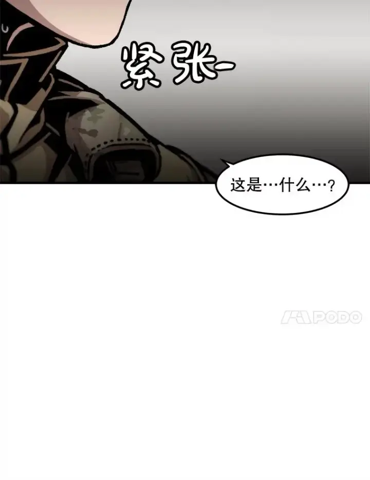 漫画《孤雄升级》151.巴斯特鲁次元第48张图