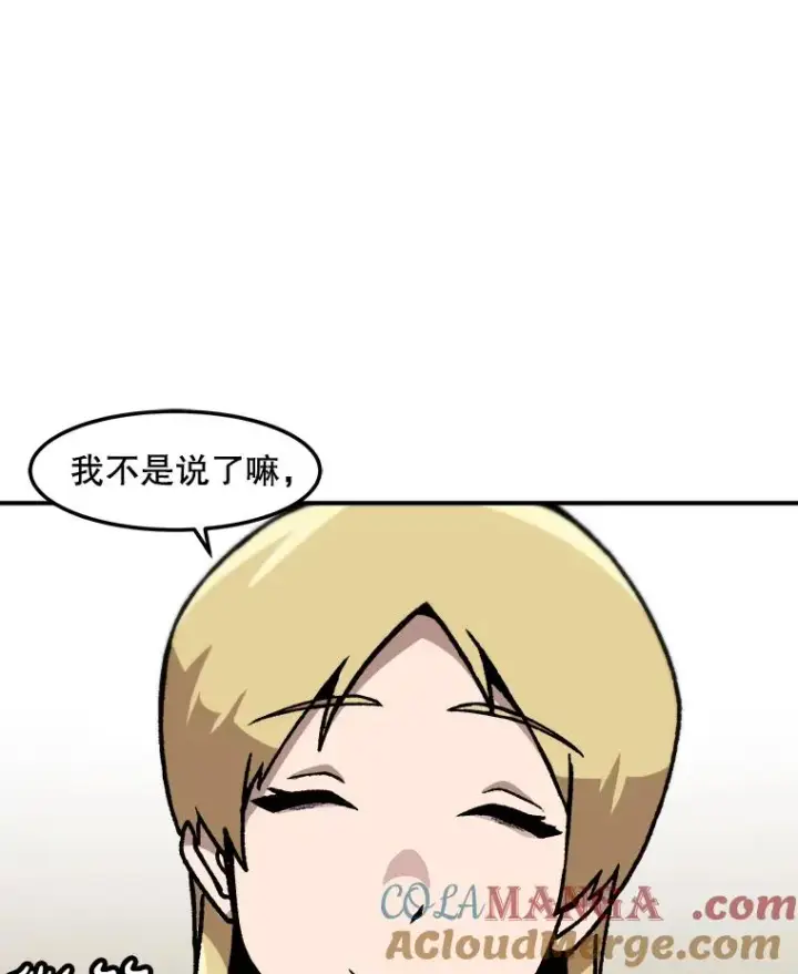 漫画《孤雄升级》151.巴斯特鲁次元第49张图
