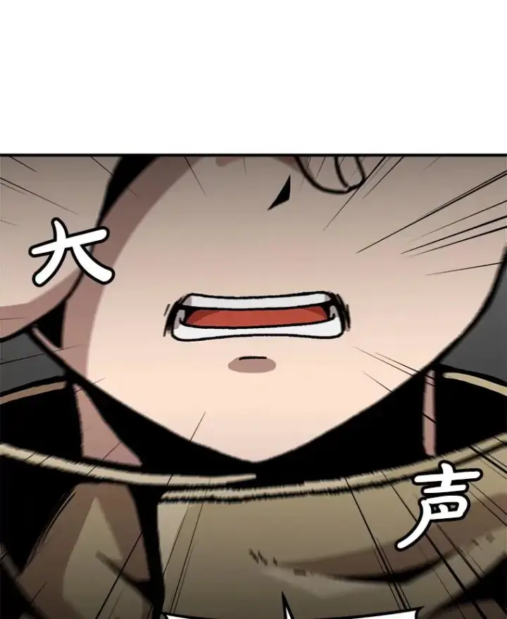 漫画《孤雄升级》151.巴斯特鲁次元第51张图
