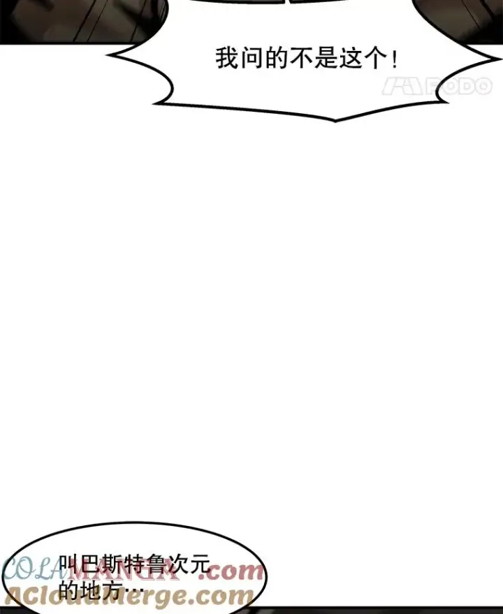 漫画《孤雄升级》151.巴斯特鲁次元第52张图