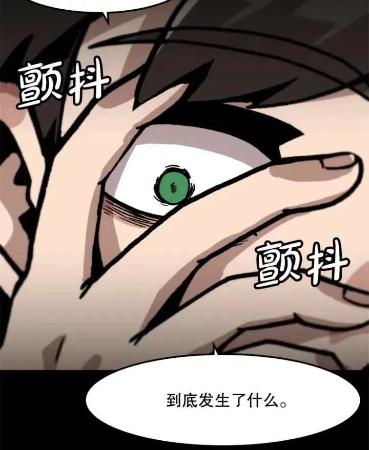 漫画《孤雄升级》151.巴斯特鲁次元第53张图