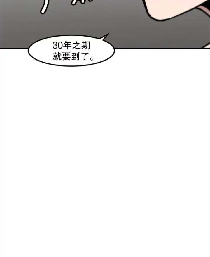 漫画《孤雄升级》151.巴斯特鲁次元第57张图