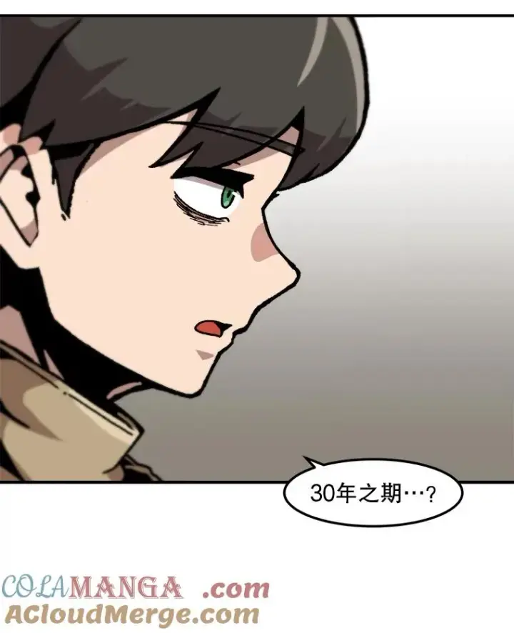 漫画《孤雄升级》151.巴斯特鲁次元第58张图