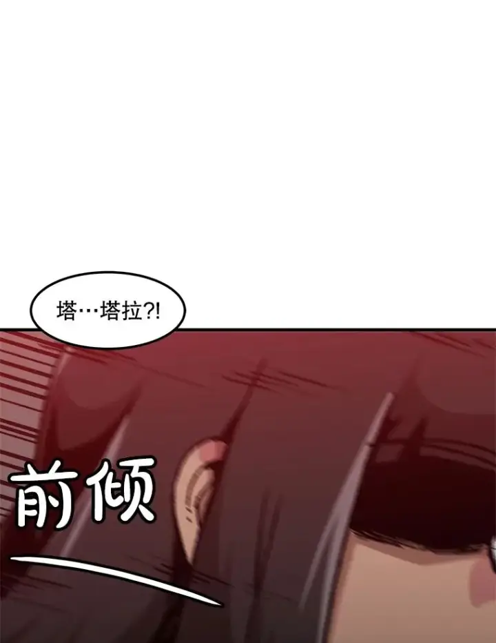 漫画《孤雄升级》151.巴斯特鲁次元第6张图