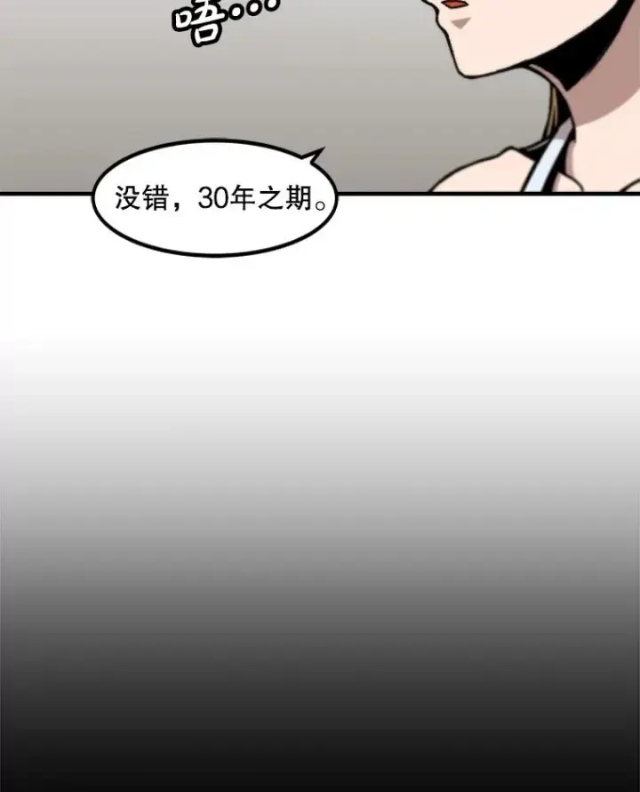 漫画《孤雄升级》151.巴斯特鲁次元第60张图