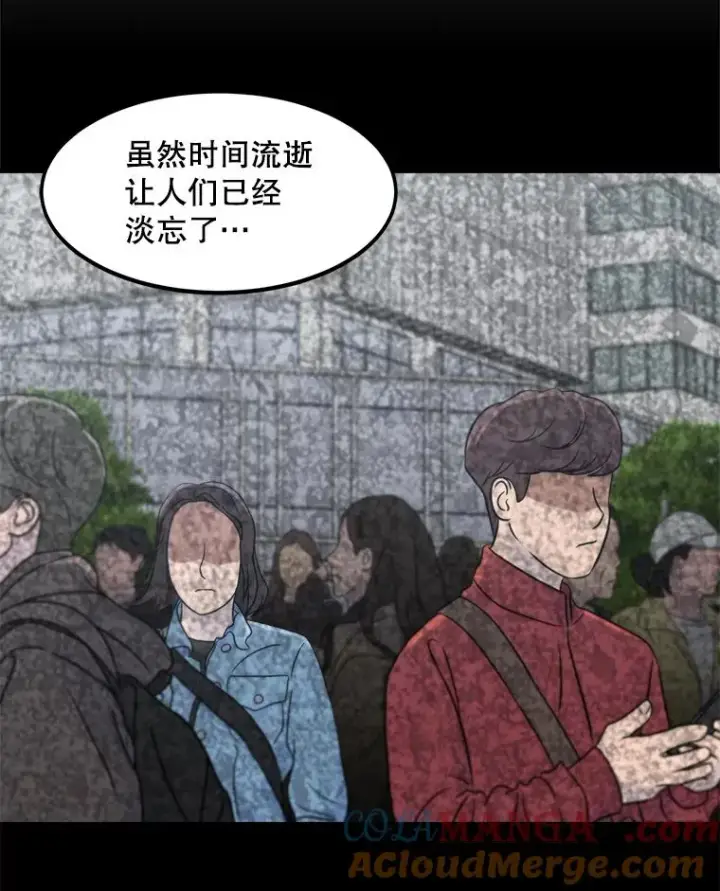 漫画《孤雄升级》151.巴斯特鲁次元第61张图