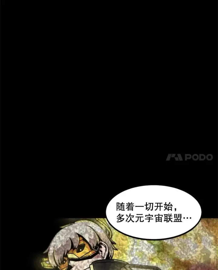 漫画《孤雄升级》151.巴斯特鲁次元第62张图