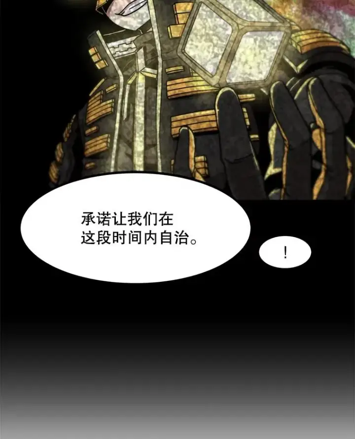漫画《孤雄升级》151.巴斯特鲁次元第63张图