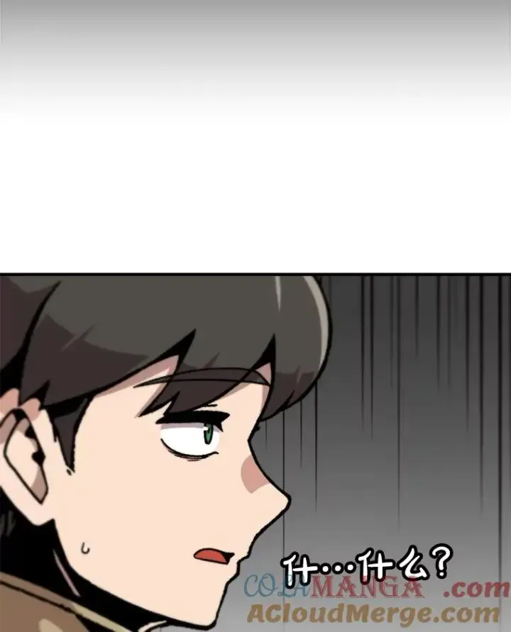 漫画《孤雄升级》151.巴斯特鲁次元第64张图