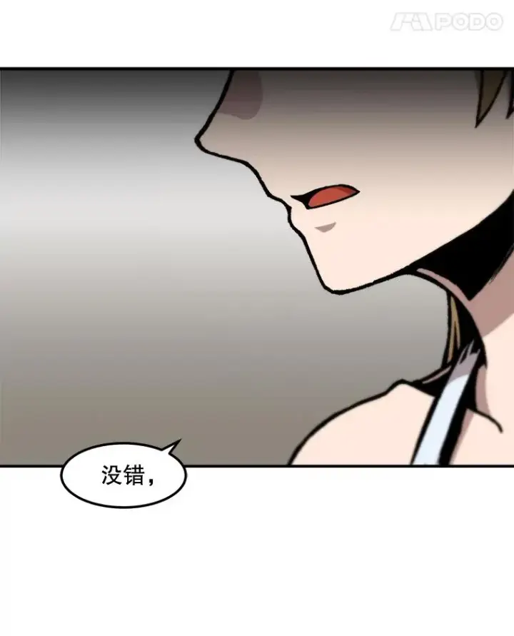 漫画《孤雄升级》151.巴斯特鲁次元第66张图