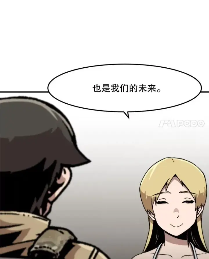 漫画《孤雄升级》151.巴斯特鲁次元第69张图